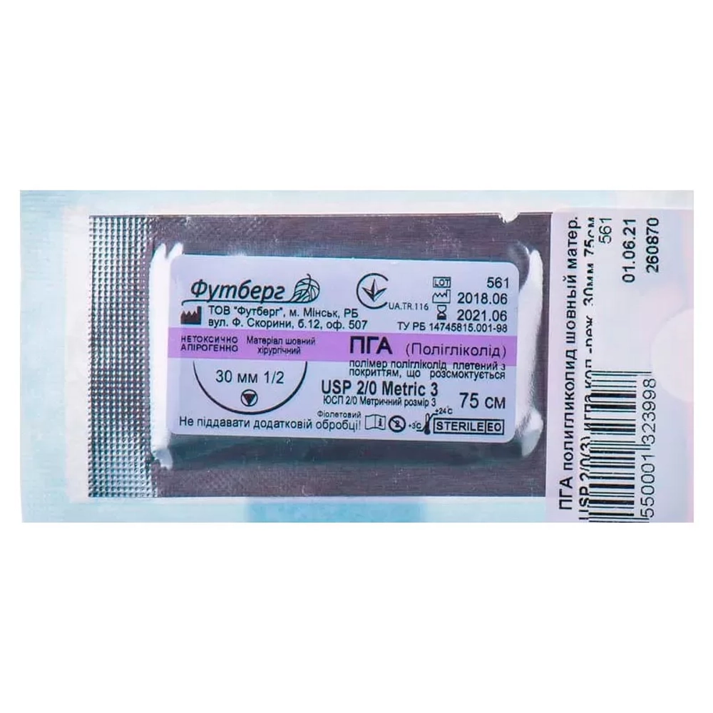 ПГА 2(5) 90 см колющая игла усиленная 48 мм 1/2 изгиб 36 шт