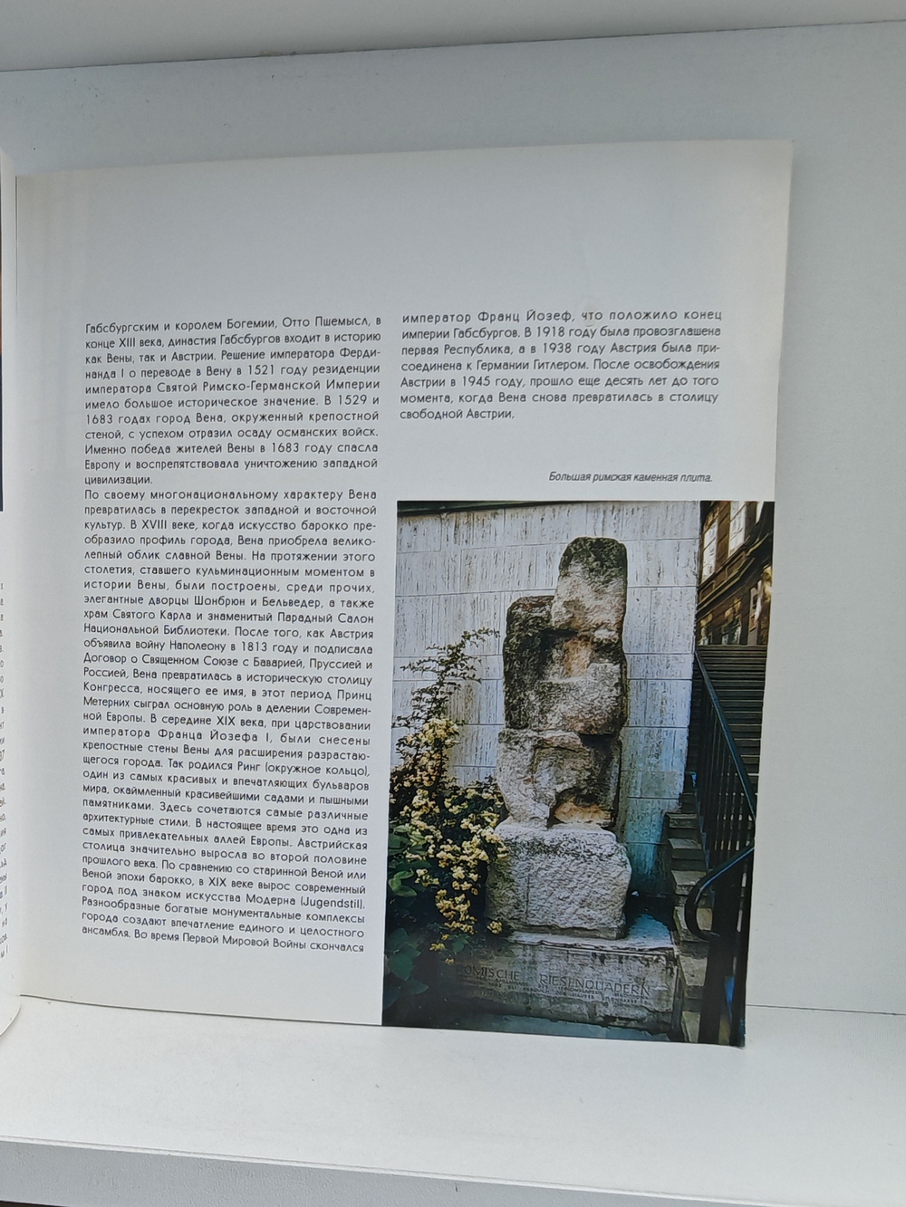 Вся Вена. 266 фотографий