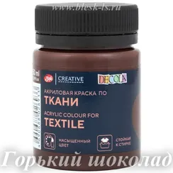 Акриловая краска для ткани, Горький шоколад