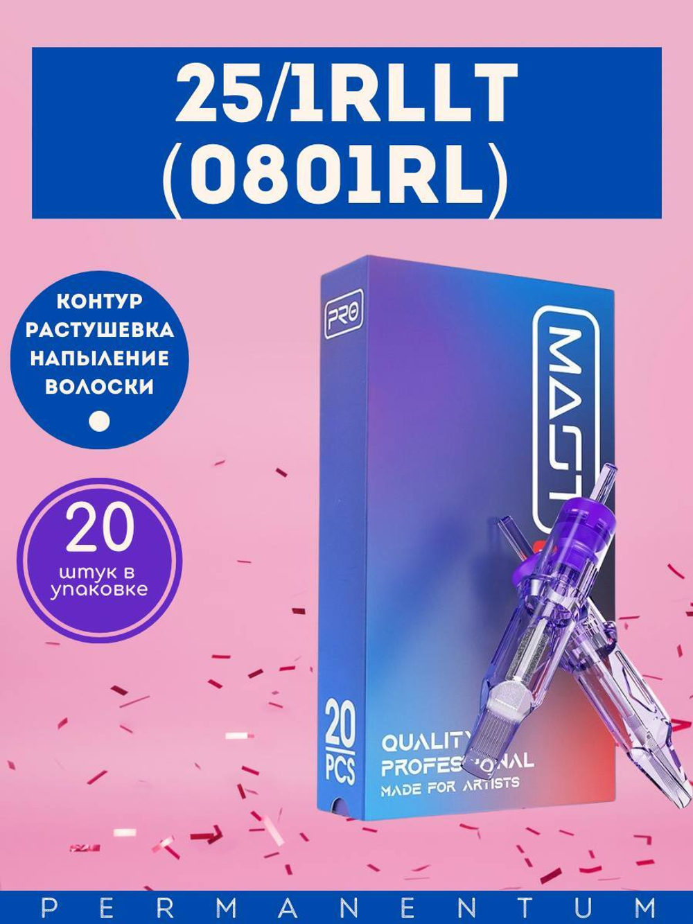 Картридж для татуажа "MAST Pro 25/1RLLT" (0801RL) 20шт.