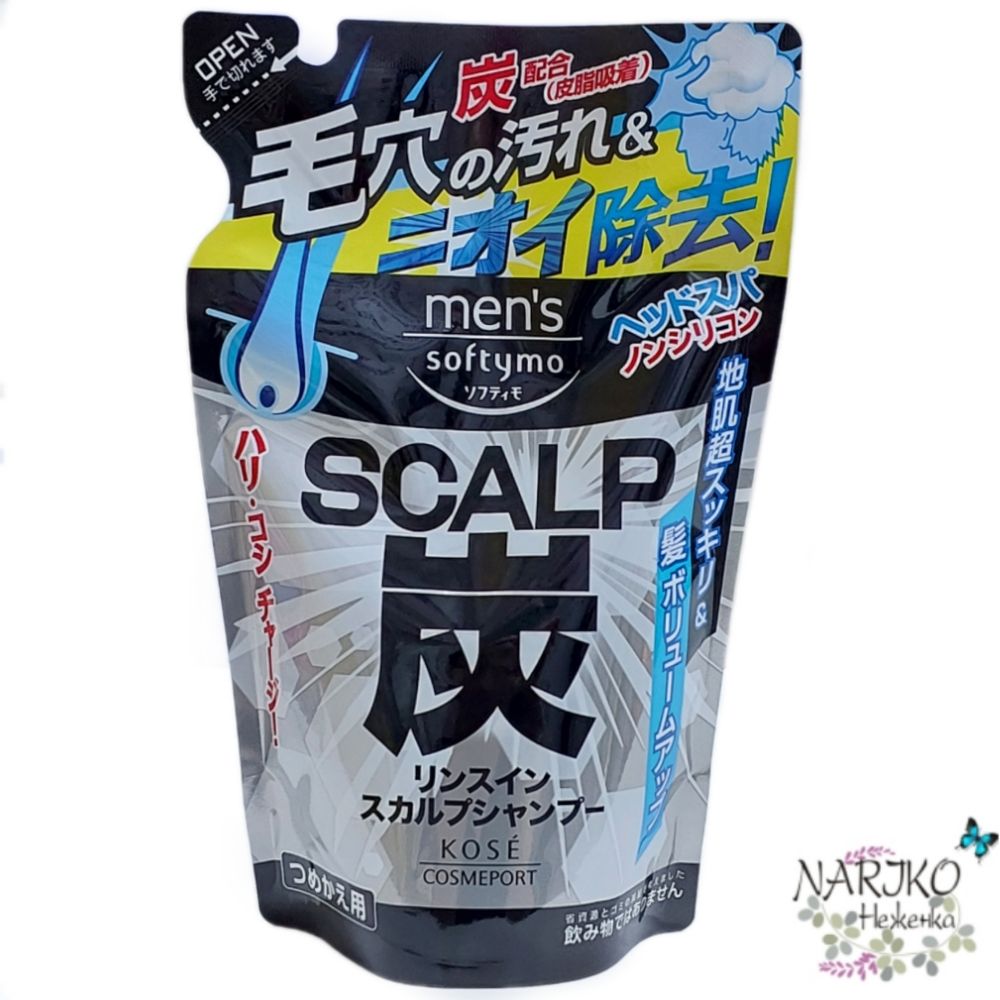 Мужской шампунь с древесным углем KOSE Mens Softymo Scalp Shampoo Charcoal Глубокое очищение и объем с ароматом мяты и цитрусовых, мягкая упаковка 400 мл.