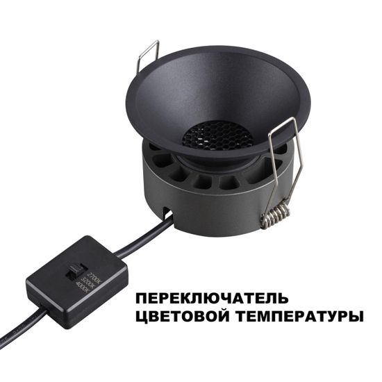 359852 WIR NT25 506 черный Светильник встраиваемый с переключателем цв. температуры IP20 LED 12W 220-240V 2700К\3200К\4000К NOVA