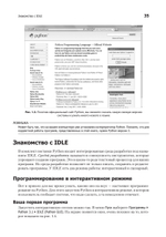 Программируем на Python