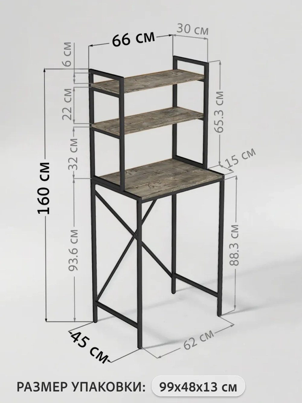 Стеллаж в ванную OVER loft