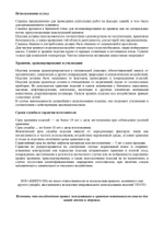 Сиденье Венто Промальп