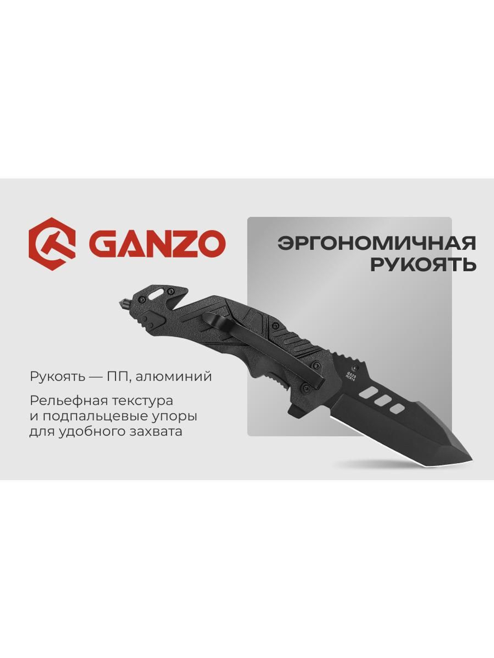 Нож складной Ganzo G629-RD черный/красный