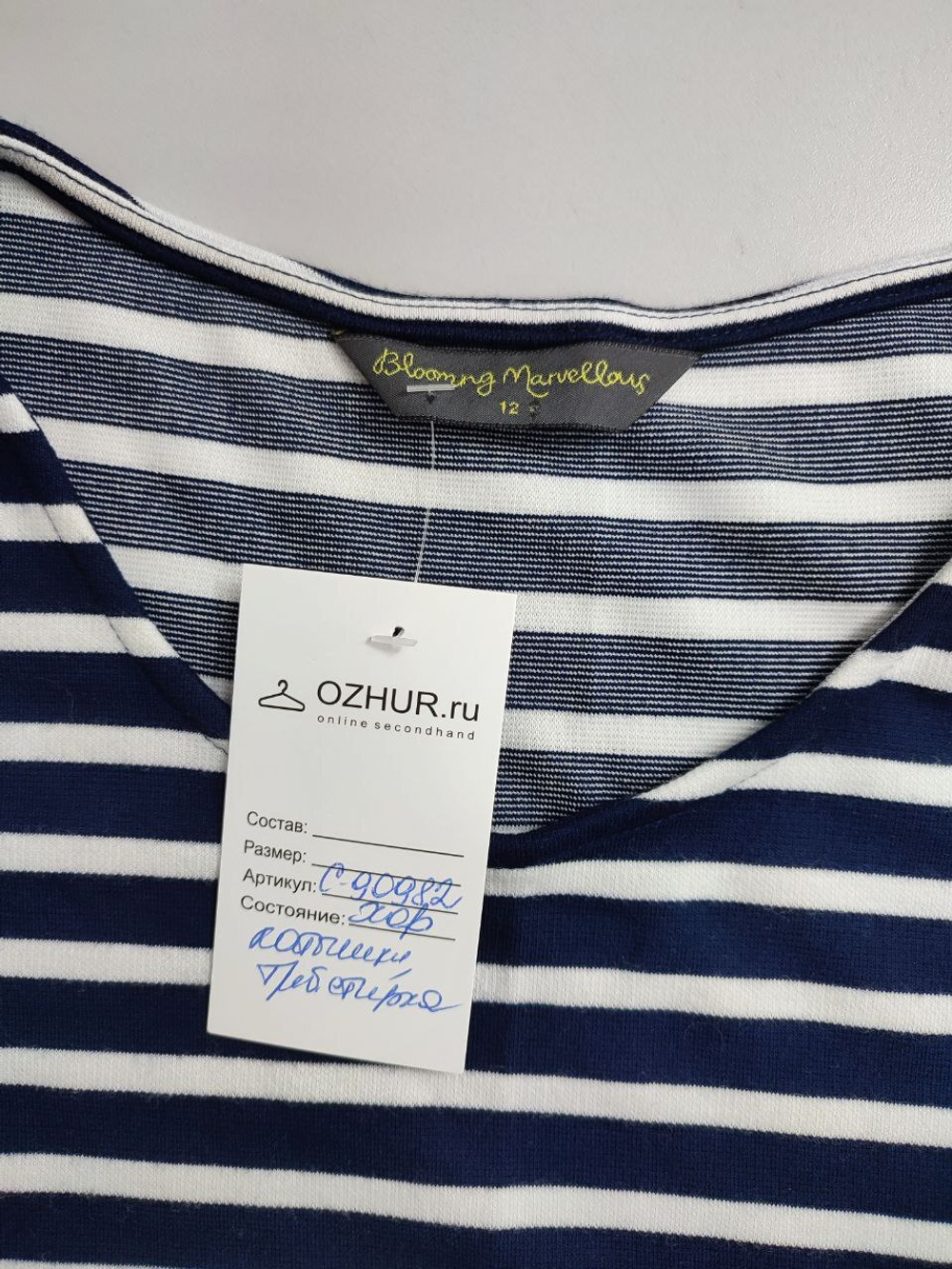Платье Blooming Marvellous  в полоску 46 размер