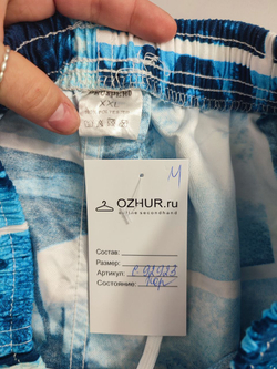 Шорты Prospero яркие 52 размер