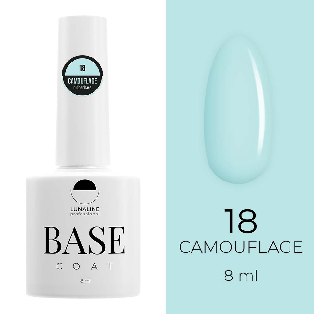 База LunaLine Camouflage Rubber 18 8 мл