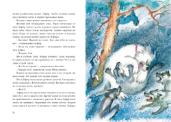 Пёс Мороз и Мяурочка