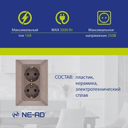 Розетка керамическая двойная NE-AD Aras с заземлением