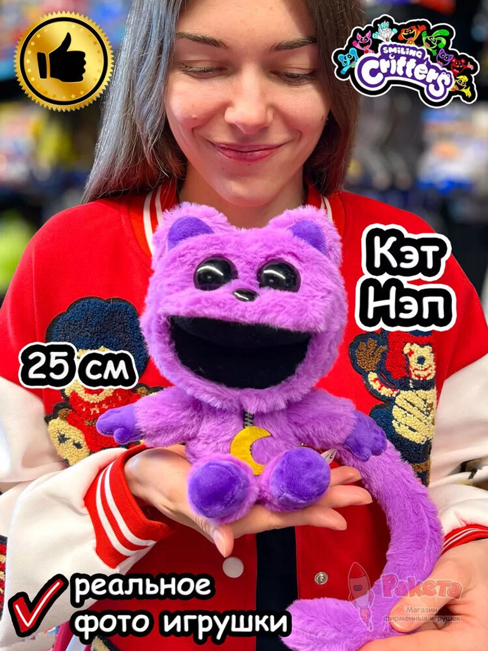 Мягкая игрушка Улыбающиеся Твари Зверята Cat Nap Кот Дрема