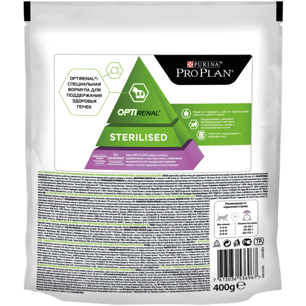 Purina Pro Plan Sterilised Сухой корм для стерилизованных кошек с индейкой, 200 г
