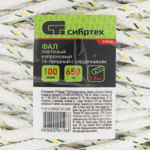 Фал плетёный капроновый с сердечником, 6 мм, L 100 м, 16-прядный, Сибртех