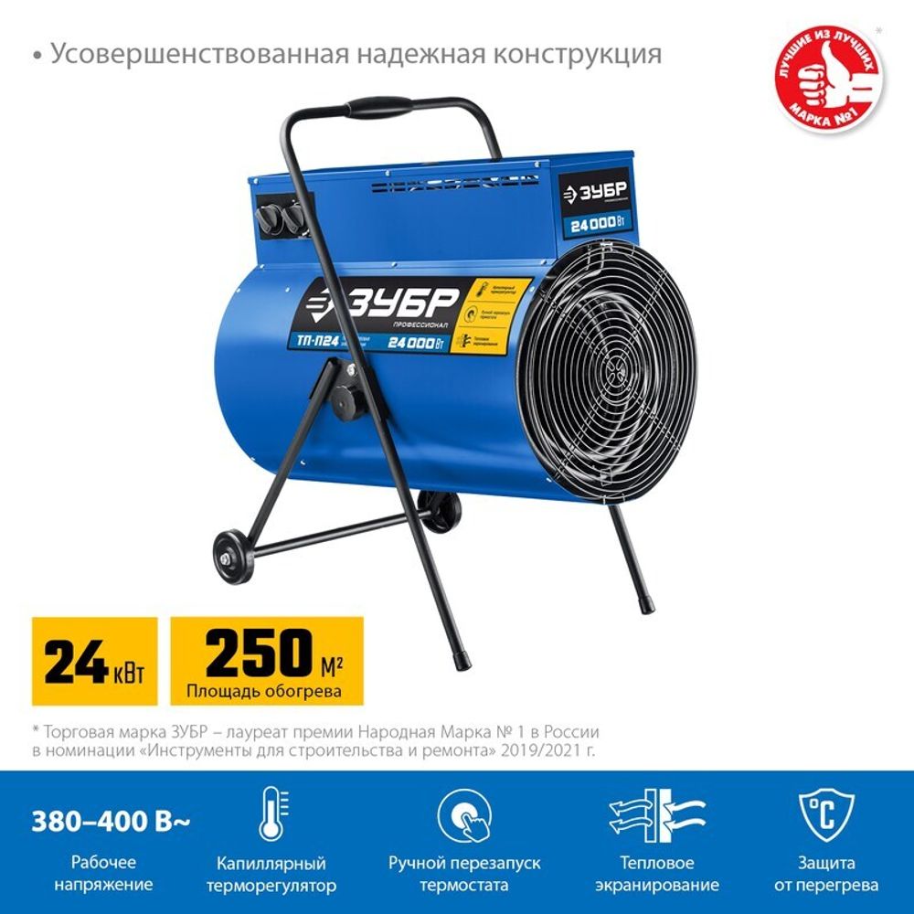 Тепловая пушка электрическая Зубр ТП-П24 - [24 кВт / 380В]