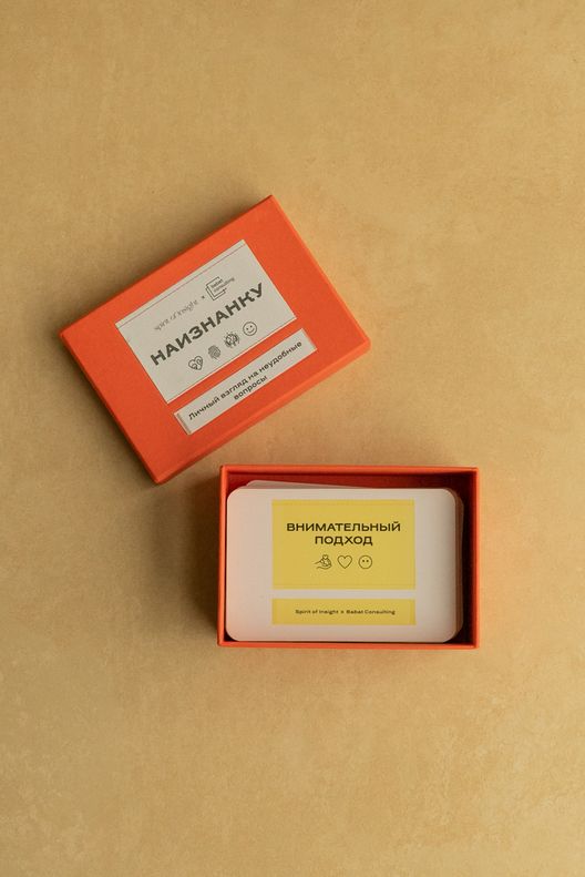 Наизнанку: острые вопросы и темы / Spirit of insight