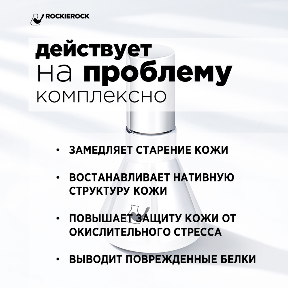 Сыворотка восстанавливающая с экстрактом диатомной водоросли / Phaeodactylum Essense / 50 мл