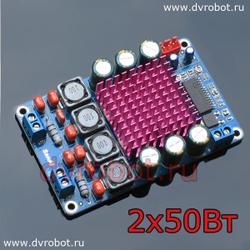 Усилитель звука 2х50Вт