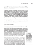 Геймдизайн. Рецепты успеха лучших компьютерных игр от Super Mario и Doom до Assassin's Creed и дальше