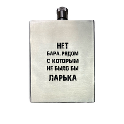 Фляжка "Заточка"