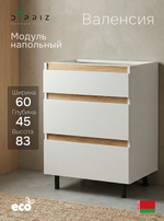 Кухонный модуль напольный 60х45х83, Валенсия, с 3-мя ящиками без столешницы, с дубовыми панелями, на ножках / белый, массив дуба, Dipriz