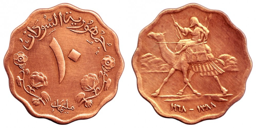 Судан 10 миллимов, 1956 - 1969 Верблюд XF