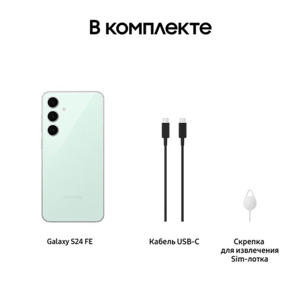 Смартфон Samsung Galaxy S24 FE 256GB Мятный EAC