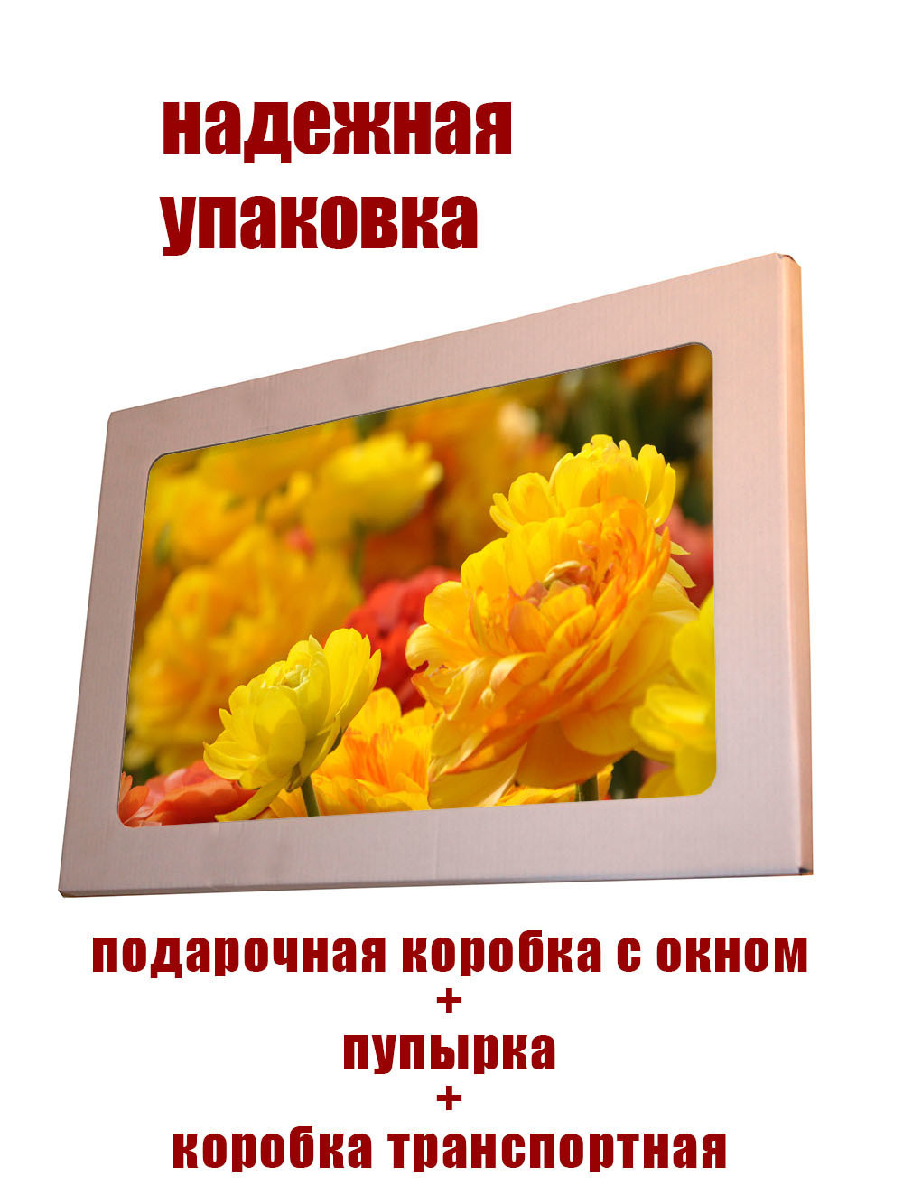 Фото картина на стекле , на стену , в подарок "Хиты цветы" 28х40 см. Декор для дома, подарок