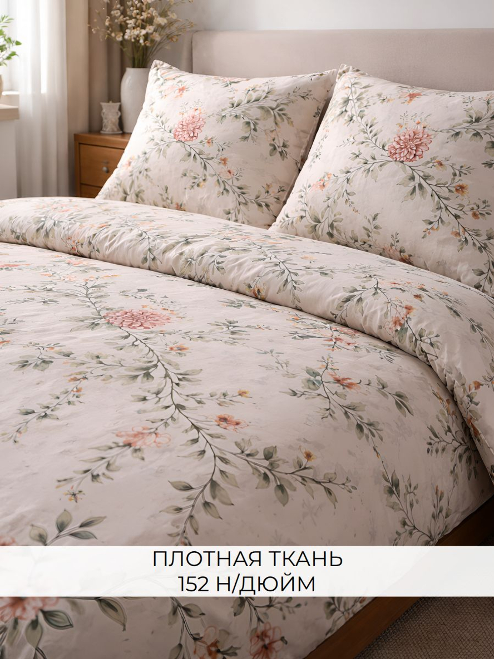Пододеяльник 175х215 2-спальный Перкаль Хлопок Альпака