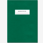 Книга учета 96 листов в клетку