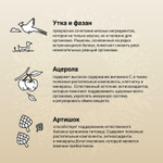 Корм для щенков Craftia Natura, 640 г, утка и фазан