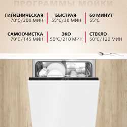 Встраиваемая посудомоечная машина Hansa AutoOpen ZIM615POQ