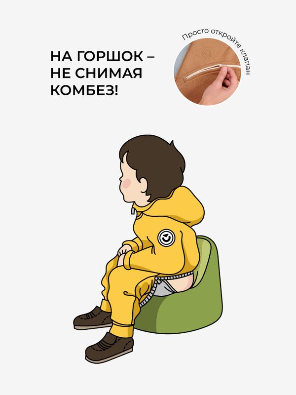 Комбинезон с клапаном и капюшоном 