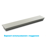 Крышка к поддону ПГР 225*1250мм