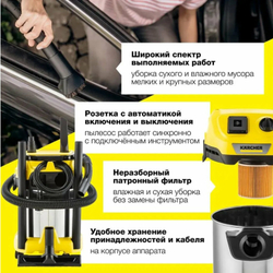 Хозяйственный пылесос KARCHER WD 3 P S V-17/4/20 (YSY) *EU 1000 Вт,17 л,шланг 2 м (1.628-190.0)