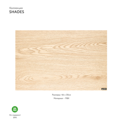 Мат сервировочный pine shades