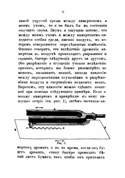 Избранные главы из психологии. Критика материализма в психологии | Челпанов Георгий Иванович