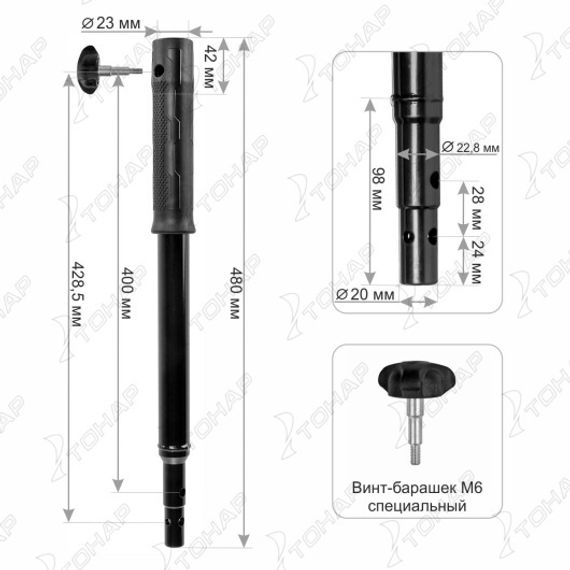 Удлинитель шнека универсальный ТОНАР УШ-400.23 диаметр выходного вала 22 мм (T-USH-400.23)