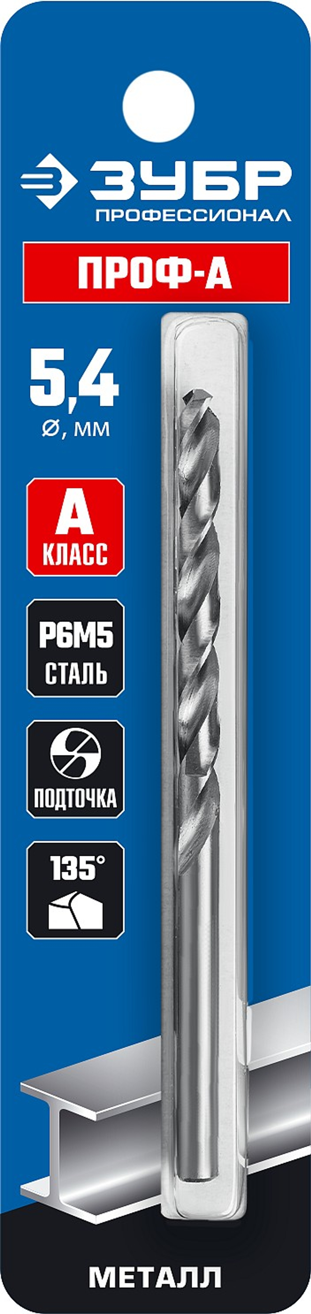 29625-5.4 Сверло по металлу