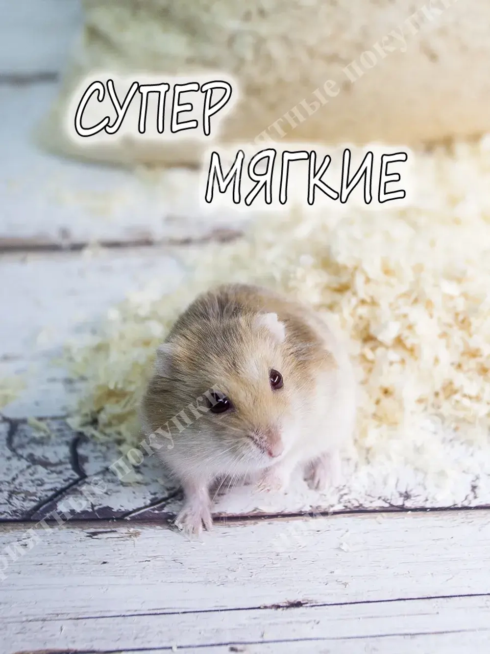 Опил