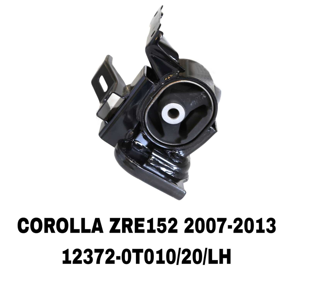 ПОДУШКИ ДВИГАТЕЛЯ COROLLA ZRE152 07-13 EUR