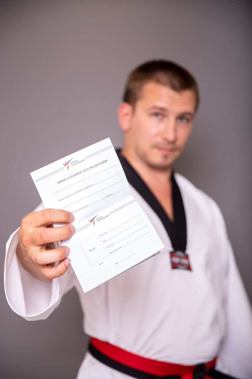 Зачетная классификационная книжка WT