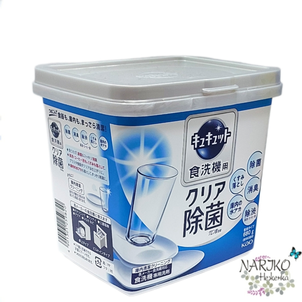 Порошок для посудомоечных машин KAO CuCute с антибактериальным эффектом и ароматом грейпфрута, коробка с мерной ложкой 680 гр.