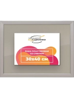 Рамка для постера и фотографий 30x40