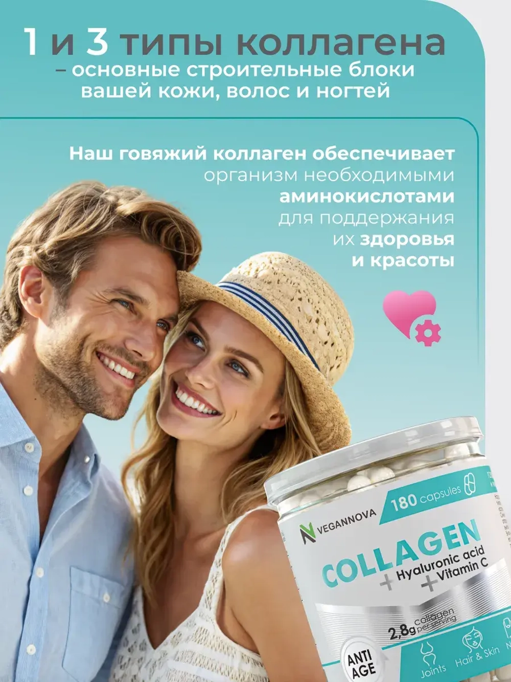 Набор Коллаген+витамин С (180 капсул) и Омега-3 (180 капсул)