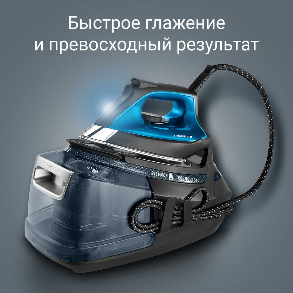Парогенератор Rowenta Silence Steam Pro DG9226F0