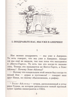 Мальчик Мотл в Америке