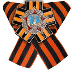 Значок "Орден Победа" на Георгиевской ленте