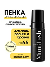 Пенка для ресниц и бровей MimiLash рН 6.5 Banana party 150 ml