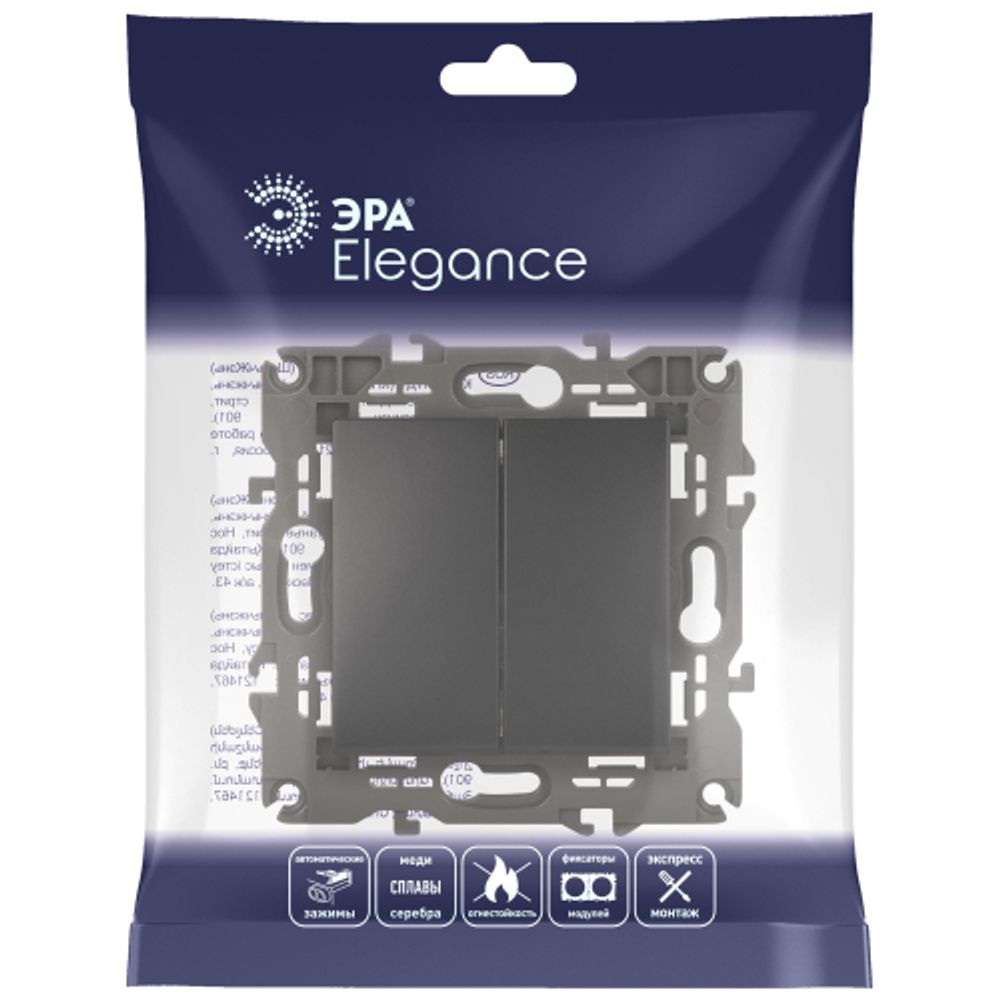 Выключатель ЭРА Elegance 14-1104-05 двойной 10АХ-250В IP20 антрацит